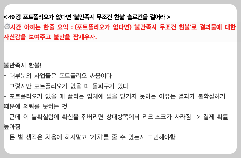 자청 강의 요약