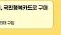 여성청소년생리대지원