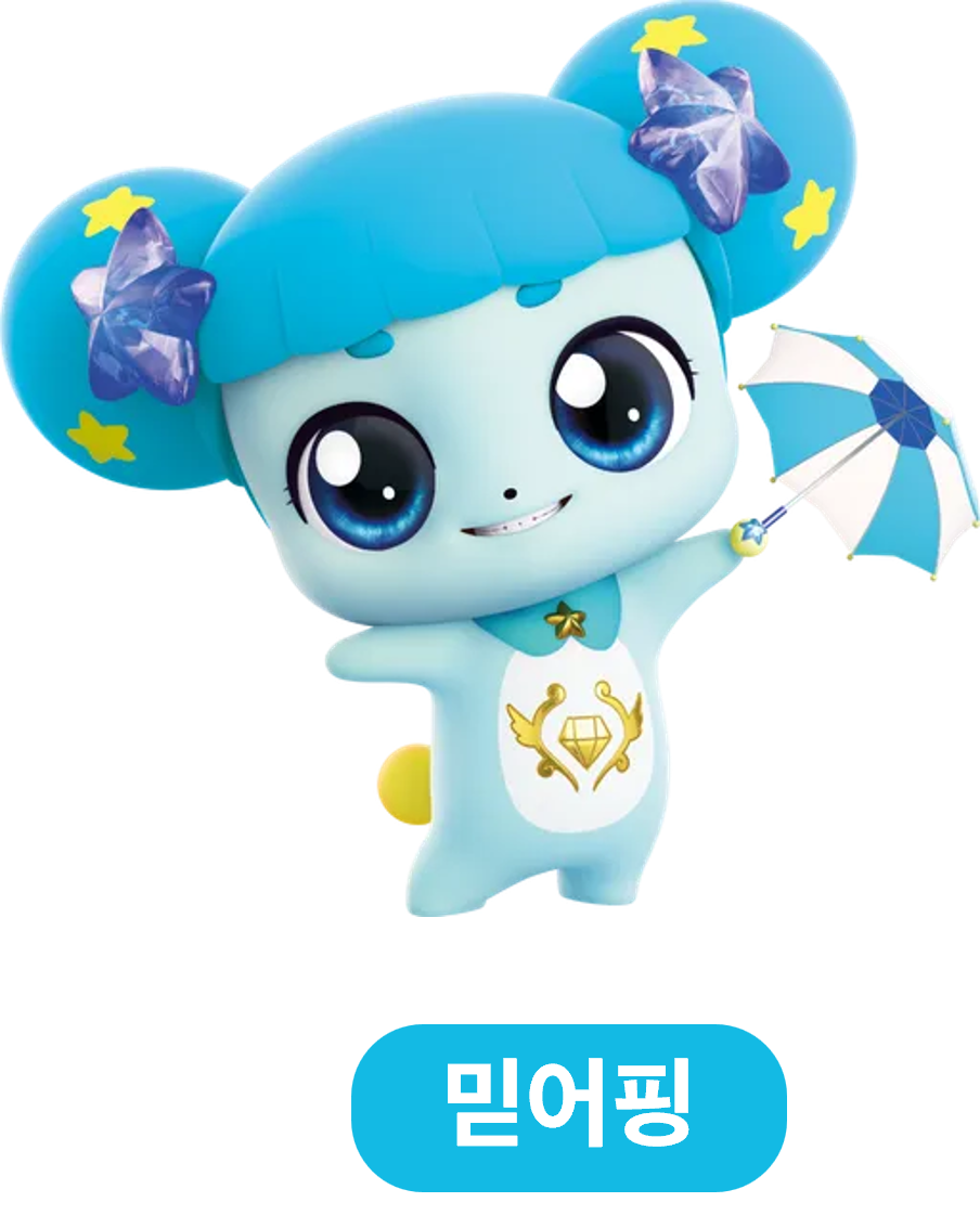 티니핑 맞추기
