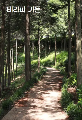 순천만 국가정원