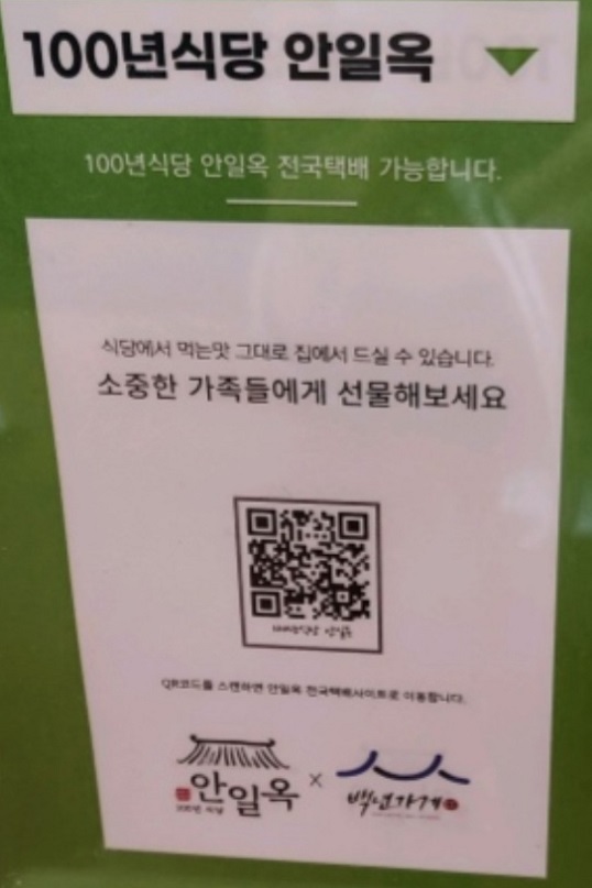백년식당