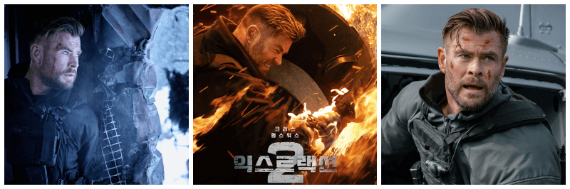 익스트랙션 2 포토, 포스터