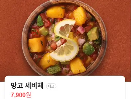 생방송투데이 맛있는 퇴근 강남역 멕시코식 바비큐치킨 맛집