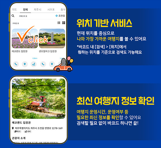 제주패스 이용방법 