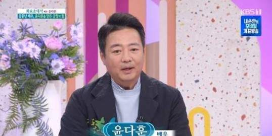 윤다훈 나이 프로필