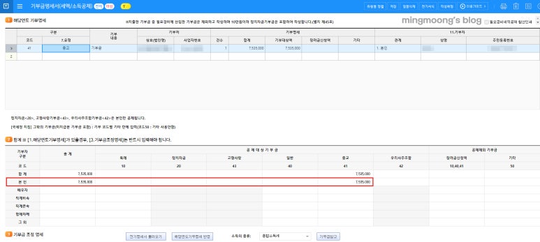 종합소득세 신고시 사업소득과 근로소득 합산하는 방법