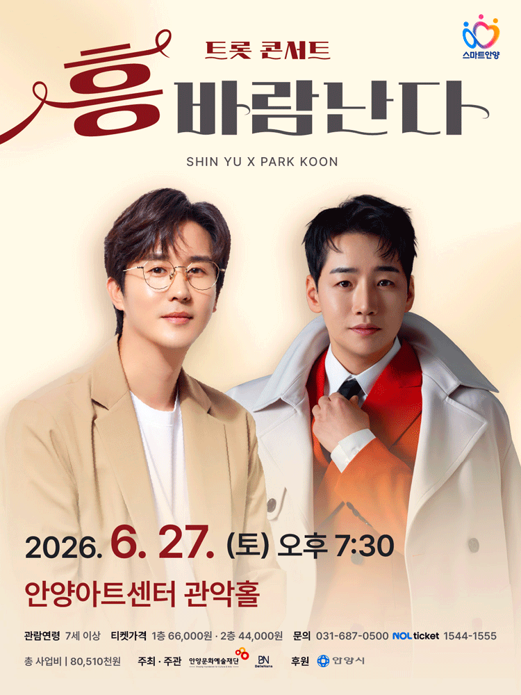 트롯 콘서트