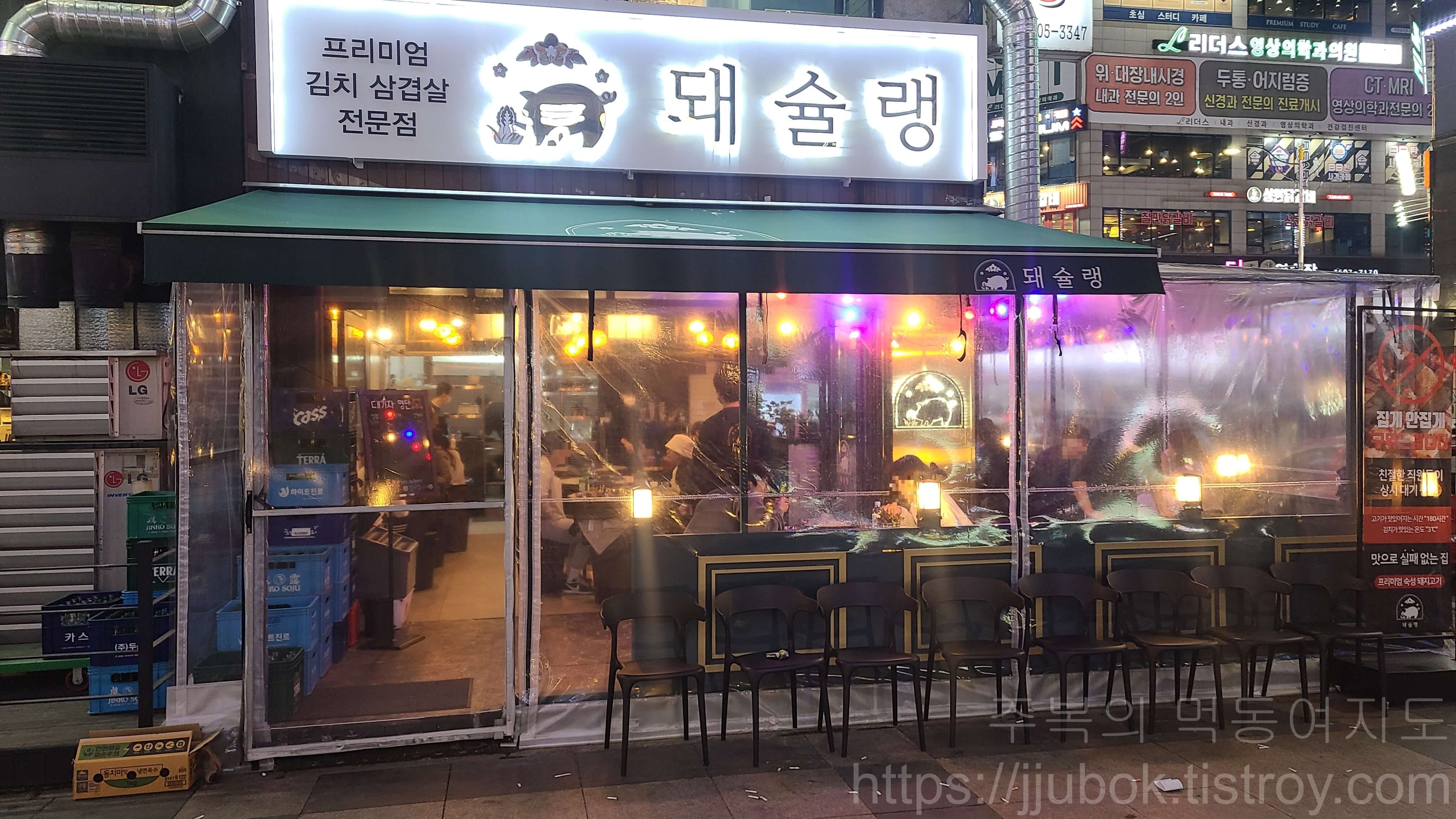 돼슐랭-삼산점-외관