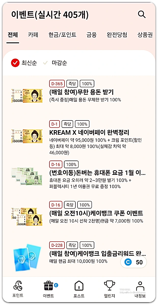 돈버는 앱테크- 체리포인트-용돈벌기