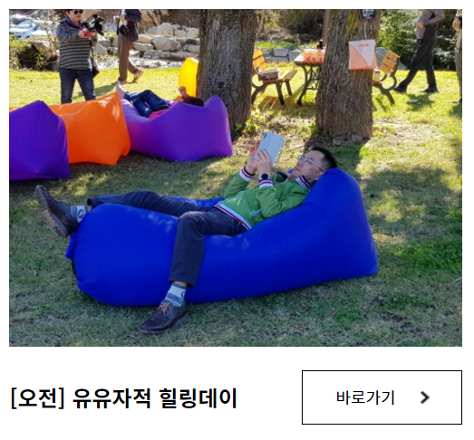가야산 생태탐방원 체험 프로그램
