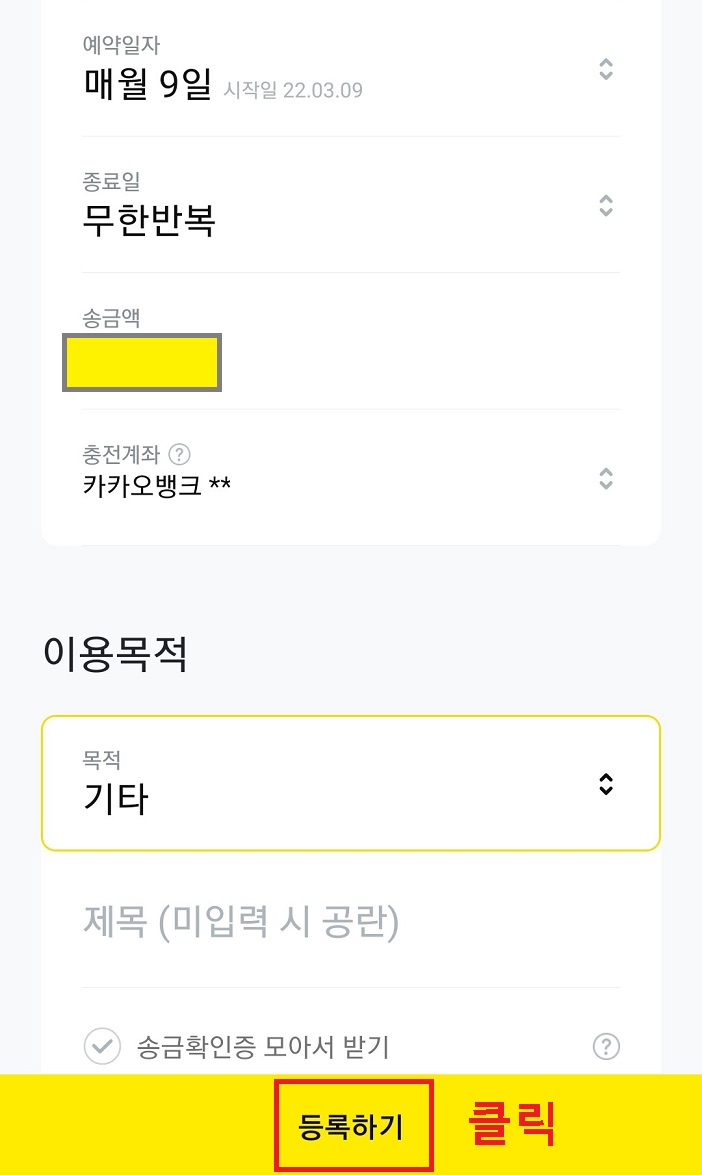 등록하기 클릭