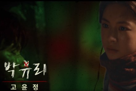 스위트홈 박규리