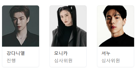 스우파 2
