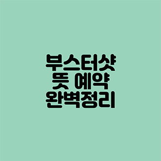 썸네일