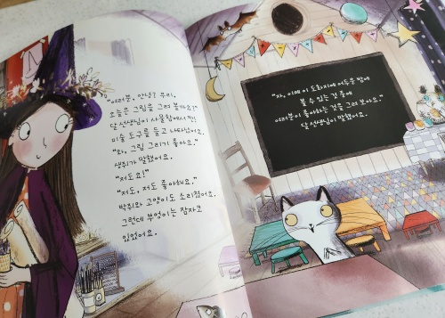 달빛 학교의 미술 시간