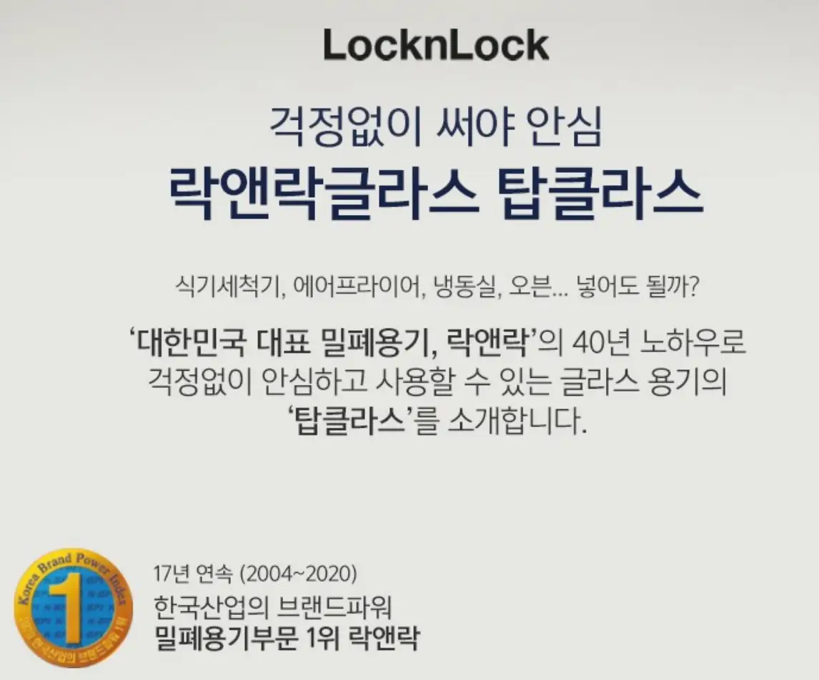 밀폐용기-사진10