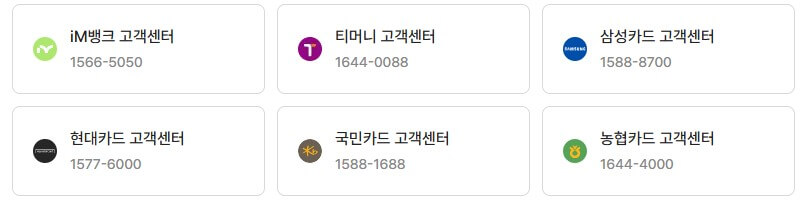 K-패스 온라인 가입 발급방법