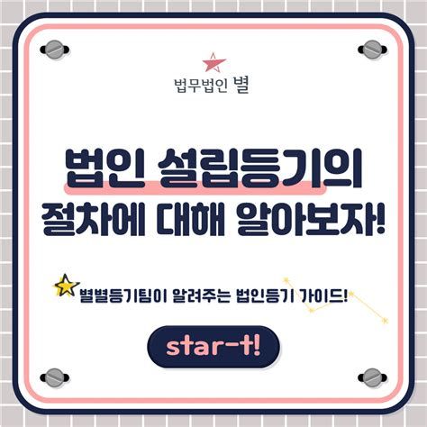 법인 설립 상담