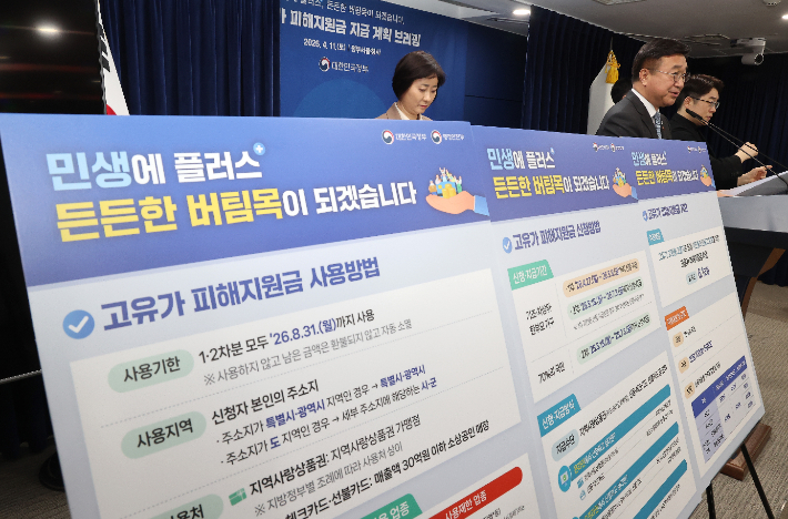 2026 광주시 고유가 피해 지원금 신청 방법 및 대상 총정리 (최대 60만원)