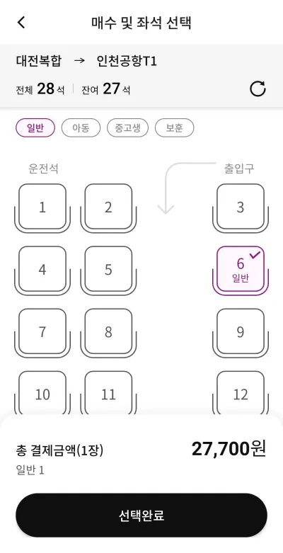 인천국제공항-리무진-버스