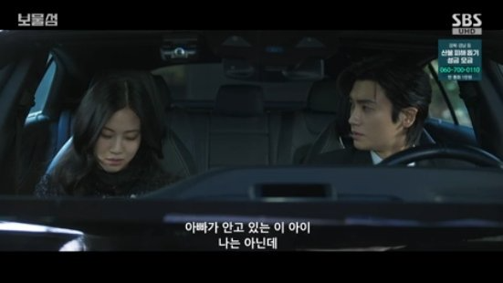 드라마 &amp;#39;보물섬&amp;#39; 11화 리뷰:충격적인 진실! 서동주의 출생 비밀과 반전 전개