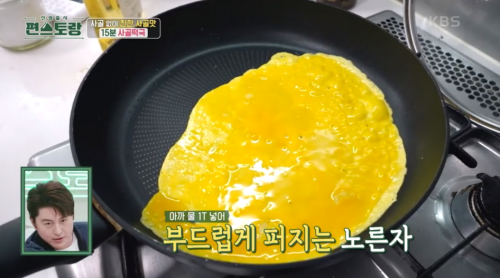 물을-넣어-부드럽게-퍼지는-노른자-이미지