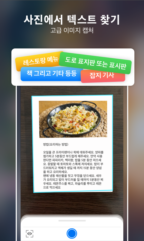 사진 번역&#44; 카메라 스캐너&#44; PDF&#44; 배경 제거 및 편집 기능
