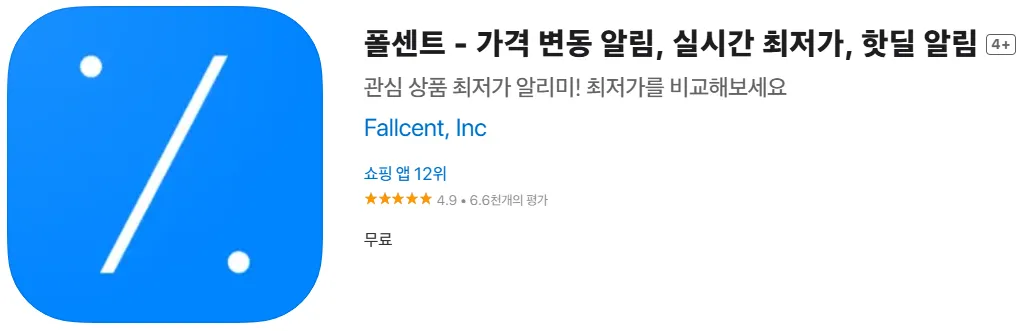 쿠팡-폴센트-어플-소개