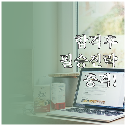 2026년 산업보건지도사 1차 합격 ..
