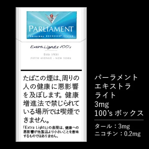 파라멘트 엑스트라 라이트 3mg 100’s 박스