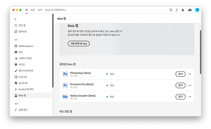 어도비-m1-맥북에어-앱
