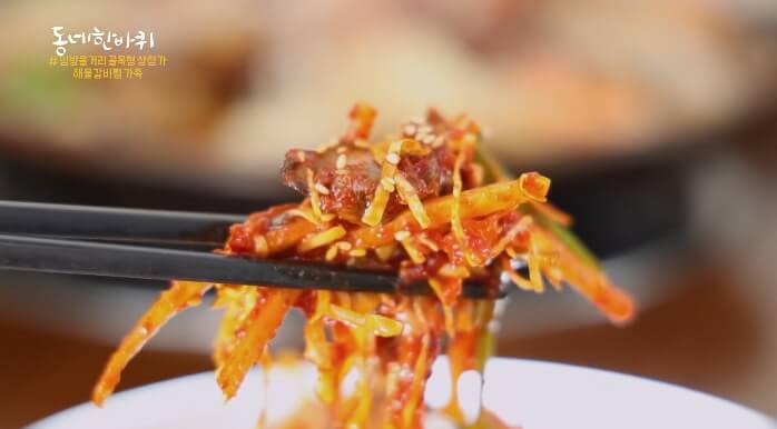 이만기-꼬막무침