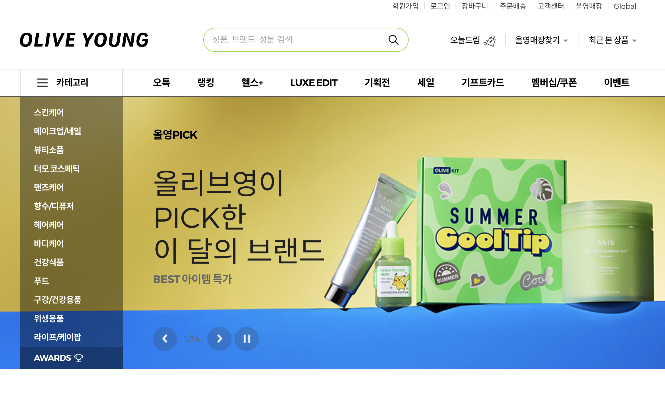 2025년 8월 올리브영 세일 완전 정복! 올영데이 알뜰 공략법