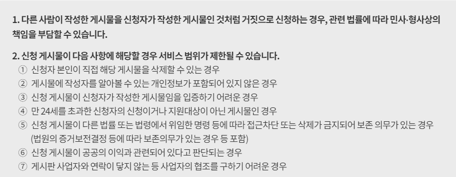 유의사항