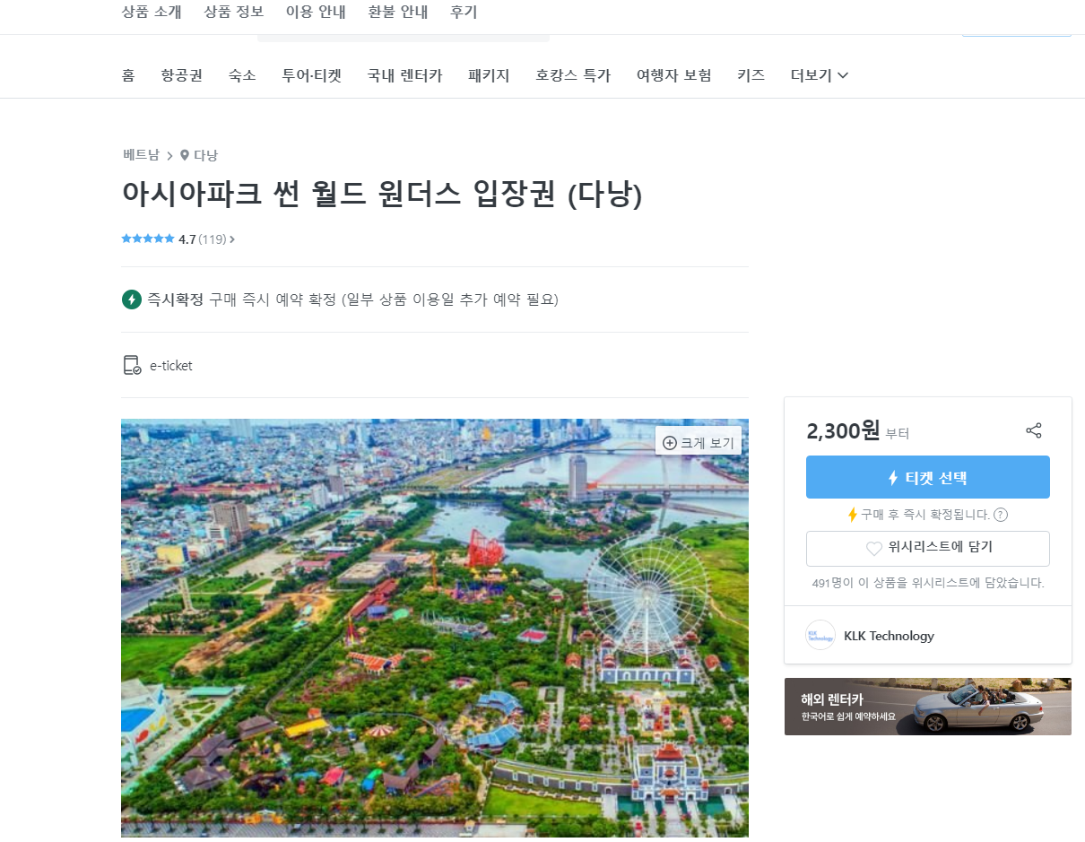 다낭 가볼만한곳