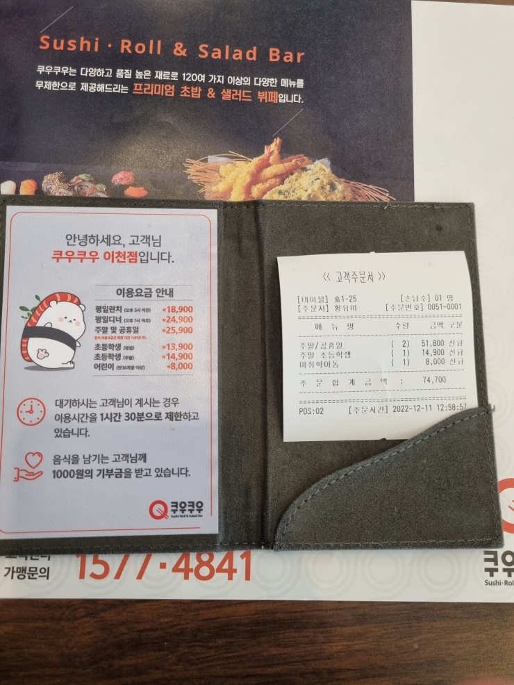 계산서-영수증-빌지