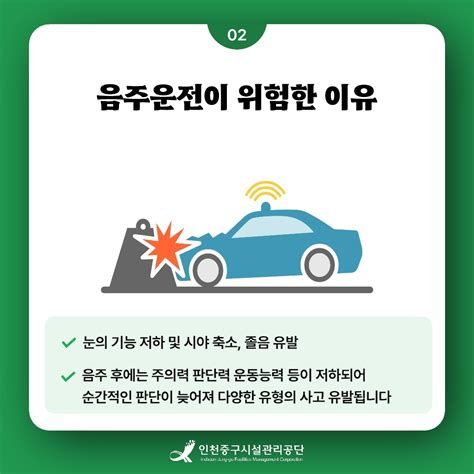 음주운전방조죄