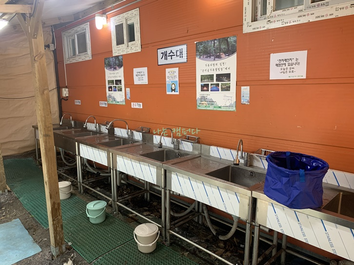 은이골 가족 캠핑장-개수대