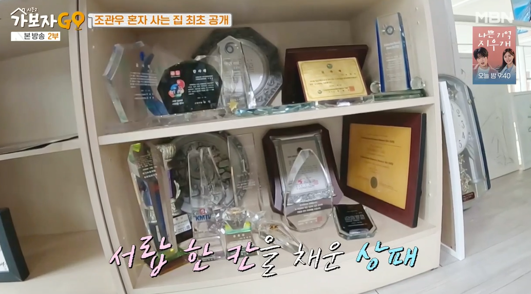 가보자go-시즌2-조관우