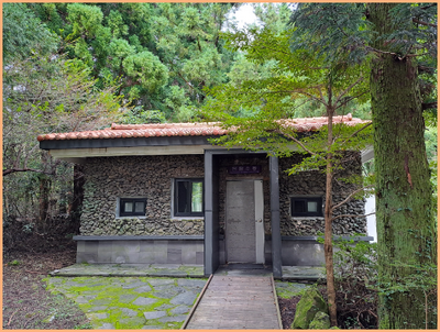 서귀포 자연휴양림