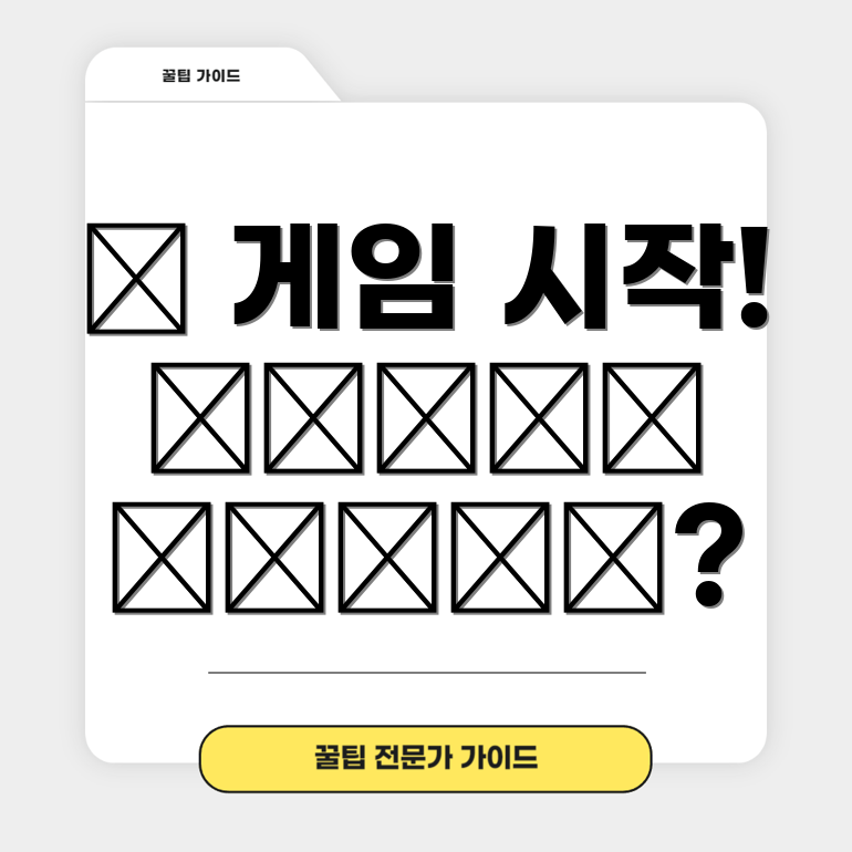 오징어게임 시즌 2