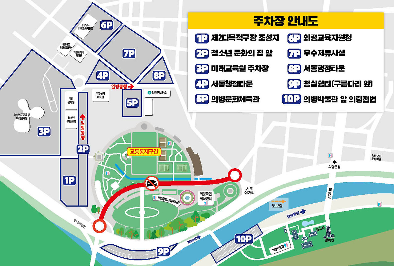 제3회 의령 리치리치 페스티벌 행사장 주차장