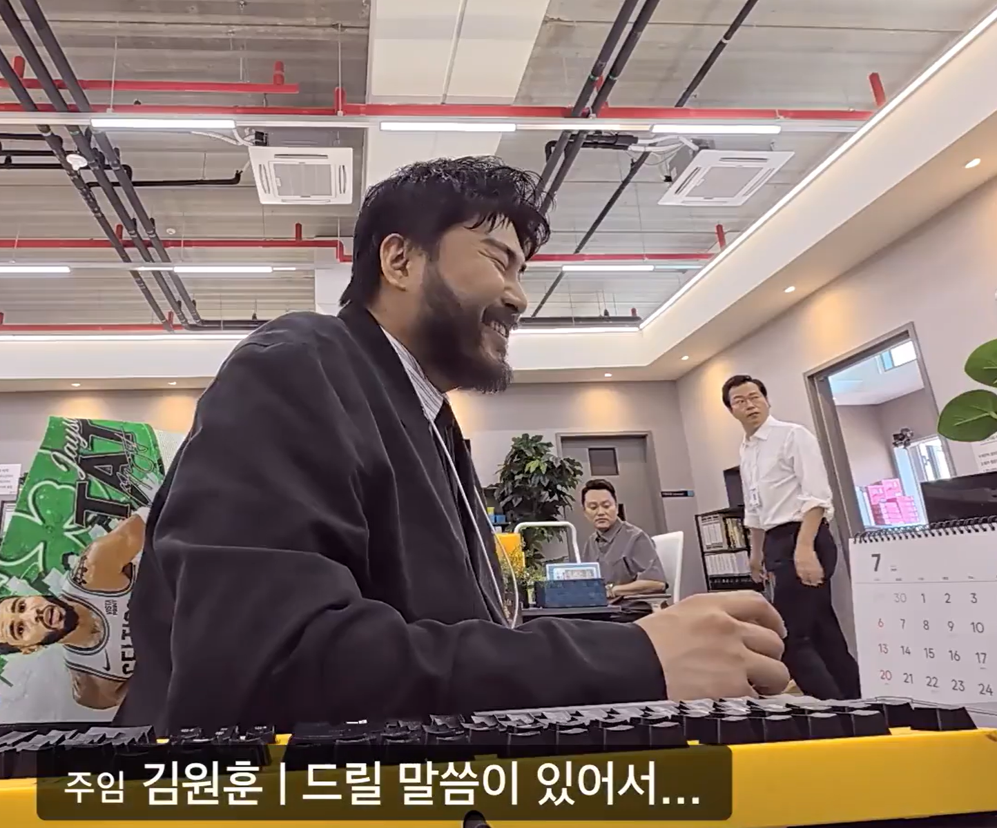 직장인들 시즌2 백현진