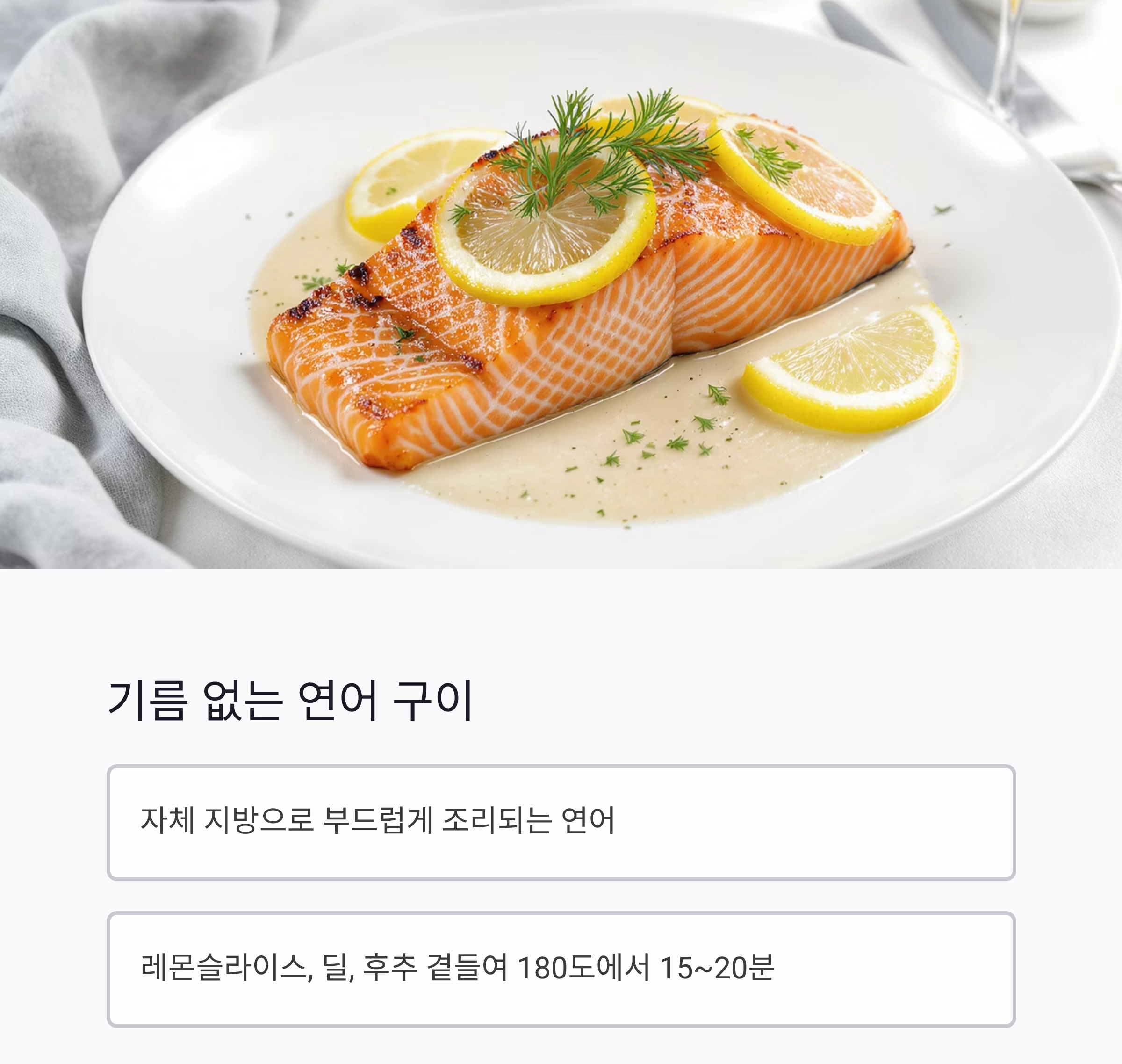 여름철에도 부담 없이! 기름 없이 만드는 오븐 요리 베스트