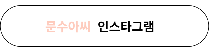 아스트로 문빈