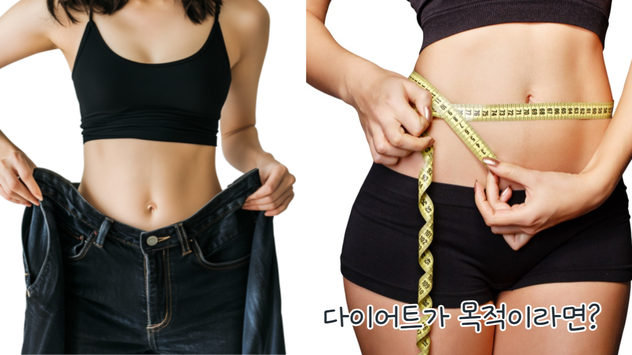 다이어트가 목적이라면 근력 운동 전에