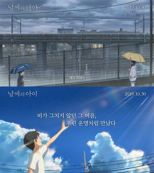날씨의 아이