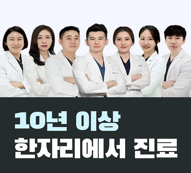 이편한세상치과의원 화곡점