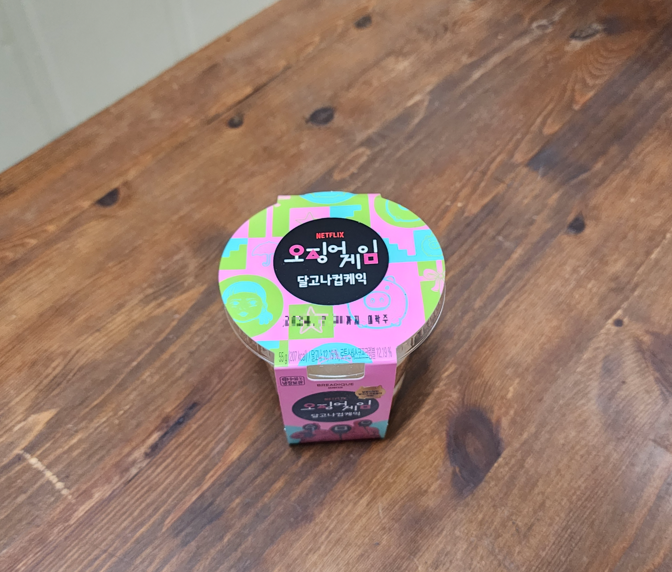 GS편의점_오징어게임달고나컵케익