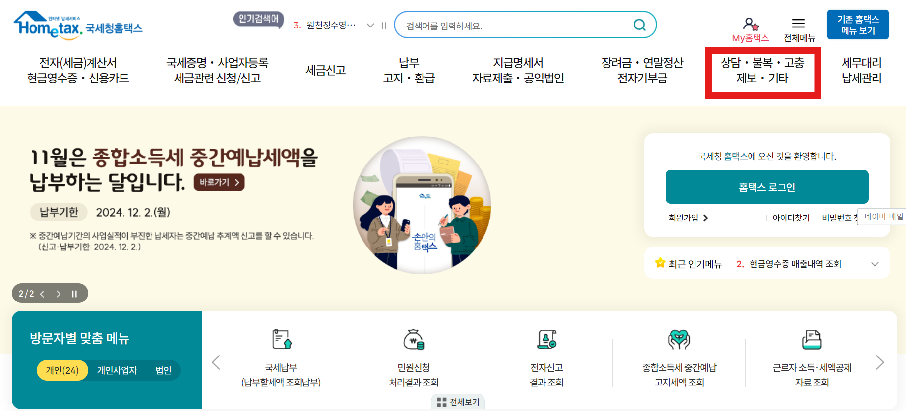 월세 세액공제 받는 방법 조건 확인 후 이렇게 신청 하세요